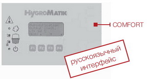 купить пульт управления HygroMatik в Санкт-Петербурге